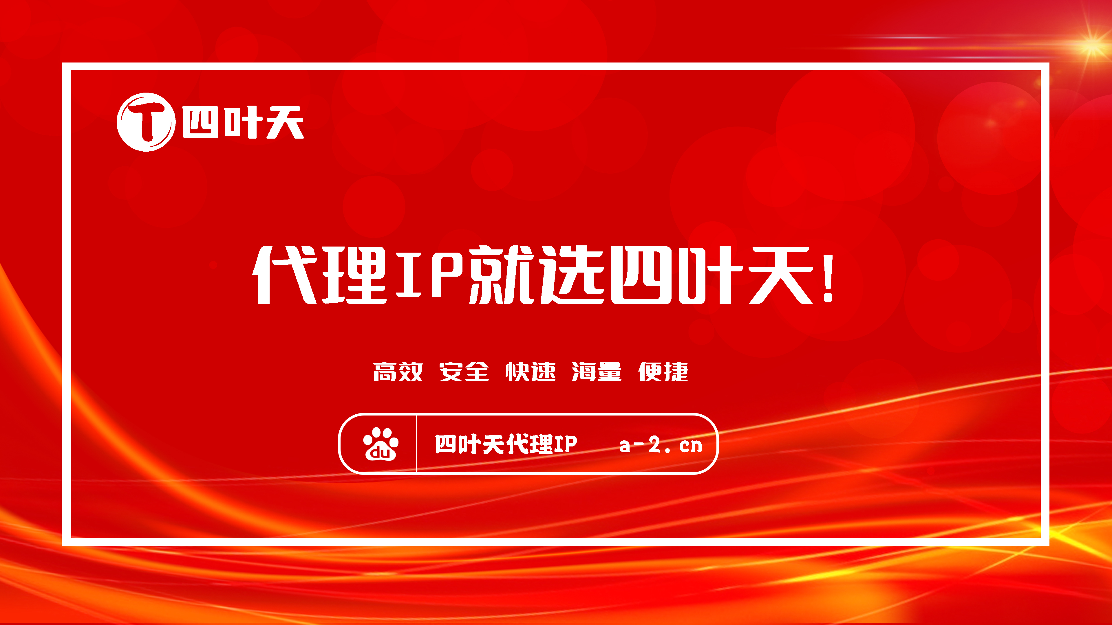 【德阳代理IP】如何设置代理IP地址和端口？